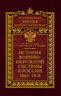 История военно-окружной системы в России 1862-1918
