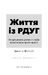 Життя із РДУГ. Як працювати разом зі своїм мозком (а не проти нього) | Джессіка МакКейб