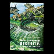 Міста та фортеці вікінгів: від Ірландії до Волги