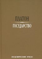 Государство