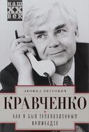 Как я был телевизионным камикадзе