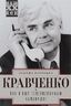 Как я был телевизионным камикадзе