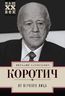 От первого лица