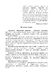 Базова загальновійськова підготовка. Теоретична частина. Частина 2. Психологічна підготовка. Розвідувальна підготовка. Виживання. РХБЗ (радіаційний, хімічний, бактеріологічний захист)