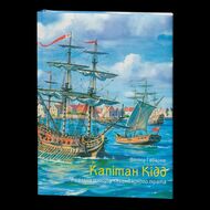 Капітан Кідд. Реальна історія легендарного пірата