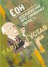 Еон. Дослідження про символіку самості