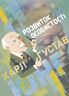 Розвиток особистості. Збірка праць