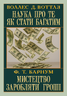 Мистецтво заробляти гроші