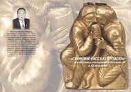Скифский рассказ Геродота