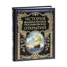 История великих русских географических открытий