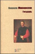 Государь