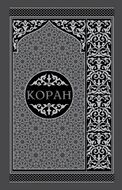 Коран. Перевод смыслов и комментарии. На русском и арабском (подарочный)