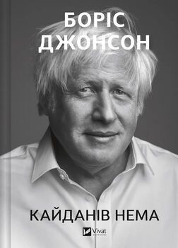 Кайданів нема