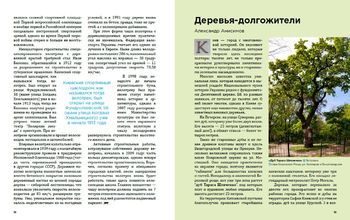 Необычный Киев