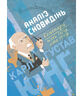 Аналіз сновидінь. Семінари (осінь 1929 р. — літо 1930 р.)