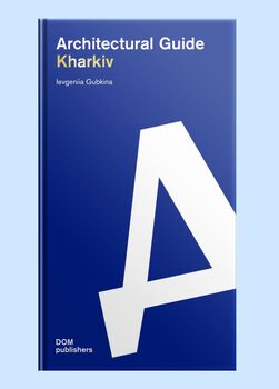 Архітектурний путівник. Харків