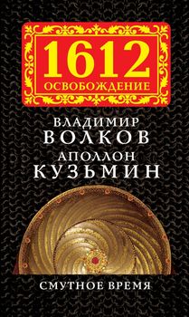 Смутное время