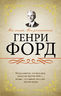 Моя жизнь, мои достижения