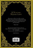 История тюрков