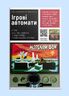 Ігрові автомати + CD з грою