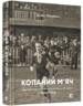 Копаний м’яч
