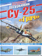 Штурмовик Су-25 "Грач". Бронированный наследник Ил-2