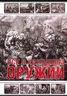 Все о холодном оружии