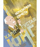 Нерозкрита самість