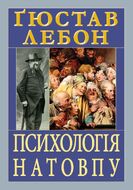 Психологія натовпу