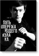 Путь опережающего кулака