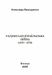 Радянсько-ізраїльська війна. 1970-1973